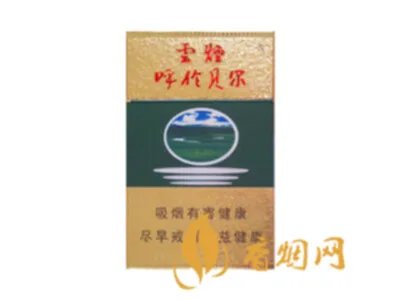 云烟香烟价格表图大全一览表 云烟多少钱一包