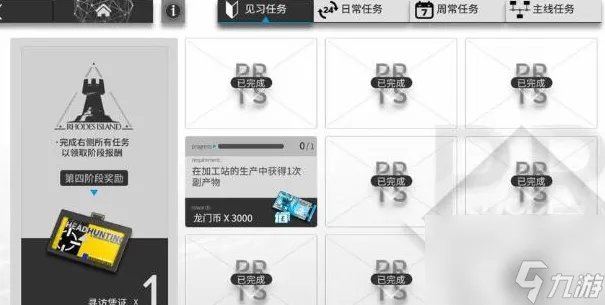 明日方舟兑换码入口 明日方舟兑换码2023