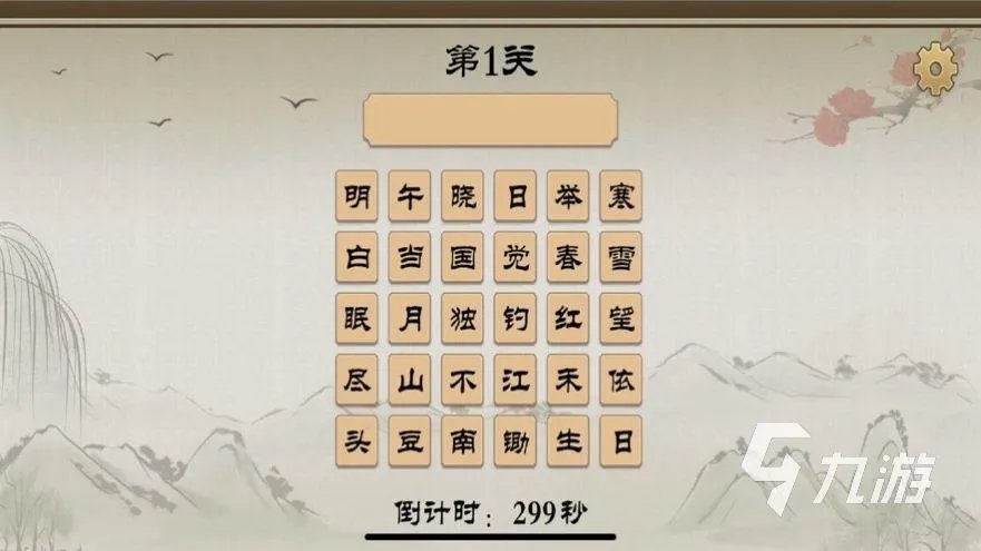 好玩的接龙游戏有哪些 2023热门的接龙游戏推荐