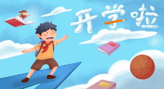 开学季是什么意思 开学季是什么时候