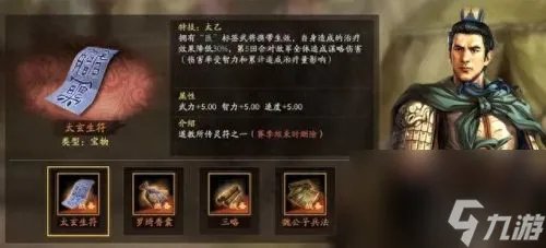 三国5秘籍 三国志5怎么开启秘籍