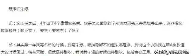 中国女排朱婷如今这么成功,离不开郎平当年的发掘和调教吗?为什么?