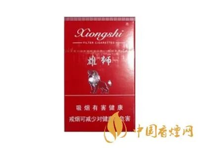 雄狮香烟价格表和图片大全 2020雄狮香烟多少钱一包?