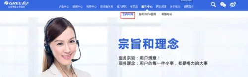 格力空调的全国客服电话是多少？