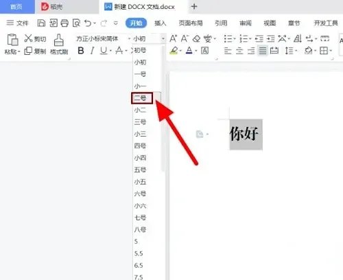 方正小标宋简体字体