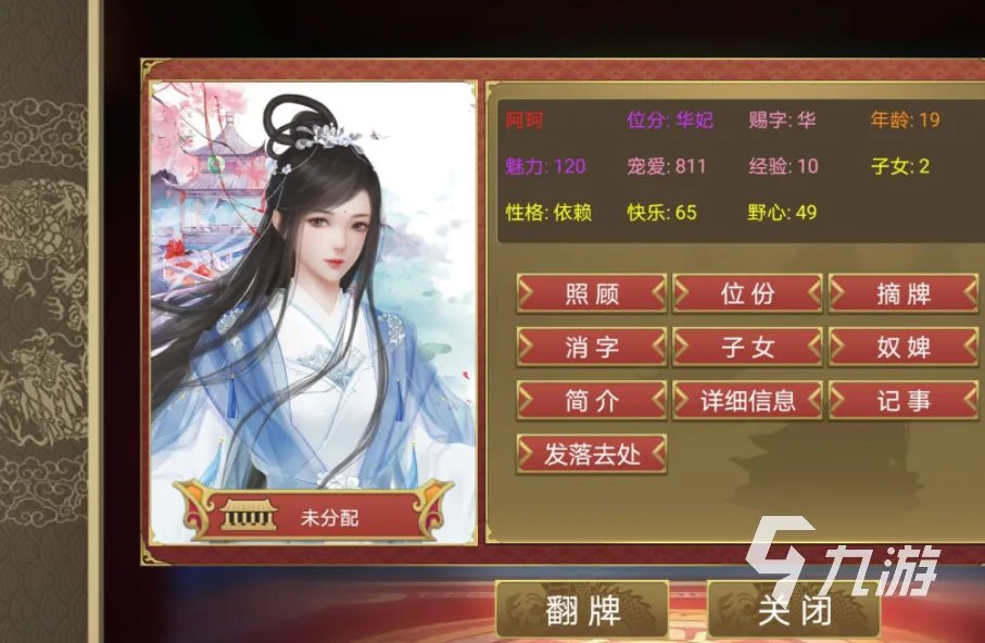 大后宫游戏排行榜前十名2021 好玩的大后宫游戏合集推荐