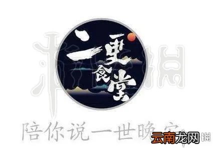 二更食堂致歉关闭是什么原因 二更食堂关闭原因介绍