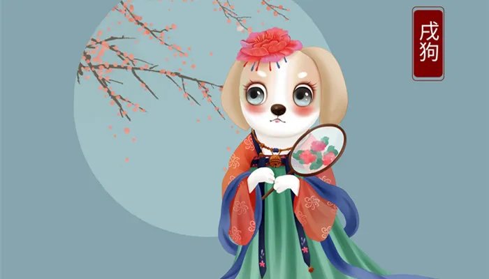 1946年属相是属什么 1946年是属哪个生肖的人