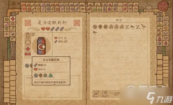药剂工艺炼金术士模拟器全复方药剂配方介绍