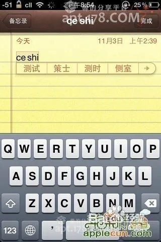 让iOS5变回iOS 4的选字模式的方法