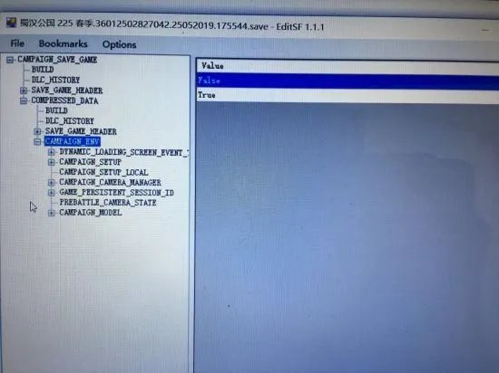 《三国全面战争》年份、兵种与建筑等修改教程