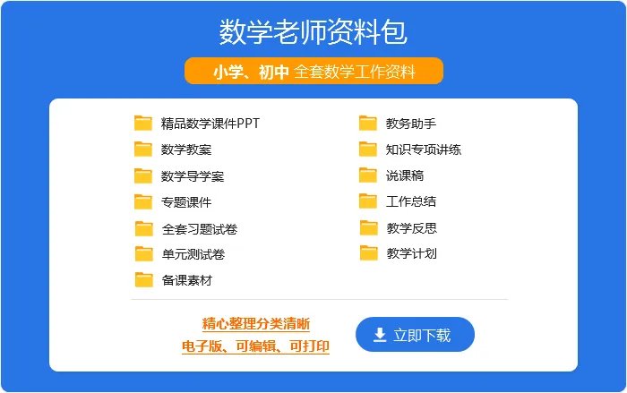 一年级数学下册复习计划