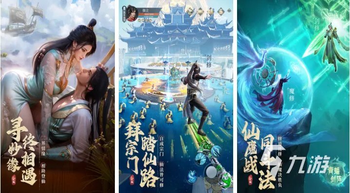 3d仙侠手游排行榜前十名 2023流行的仙侠手游top10