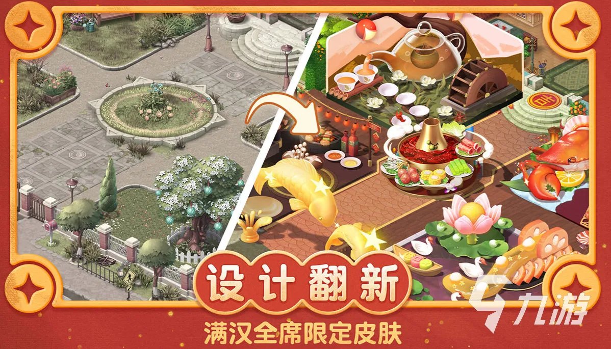 房屋改造游戏下载大全2022 十大房屋改造游戏排行榜