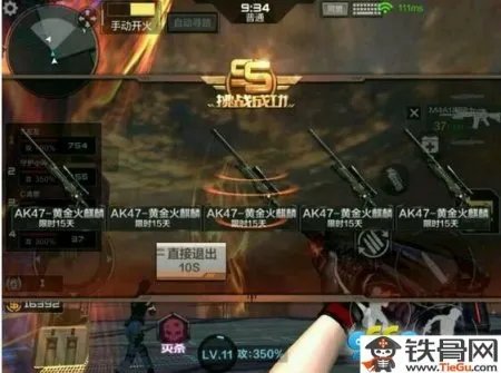 cf体验服下载地址