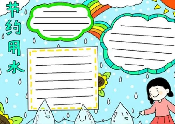 2020节约用水手抄报 2020节约用水手抄报一等奖图片