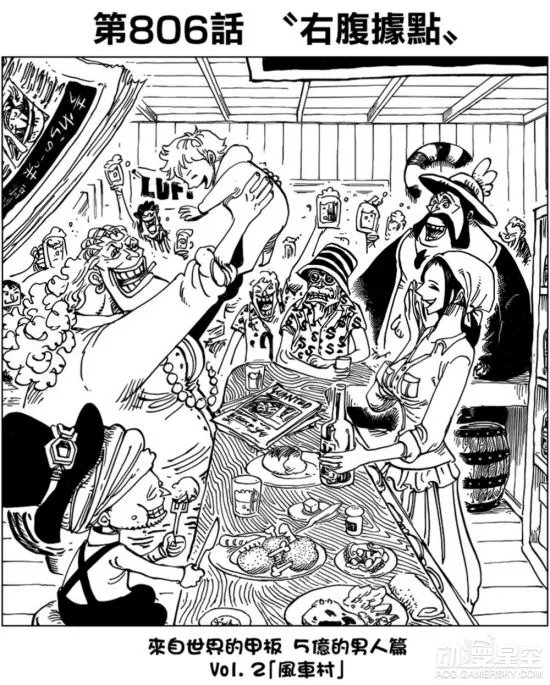 《海贼王》第806话分析 婴儿的父亲究竟是谁？