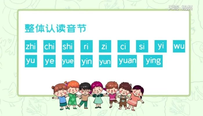 aoe拼音字母表顺序