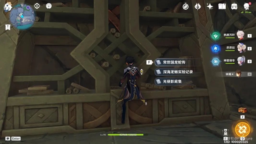 原神龙蛇藏归辑录任务怎么完成