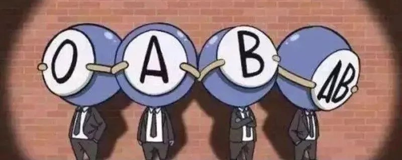 a型血为什么叫贵族血