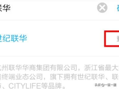 世纪联华会员卡怎么办