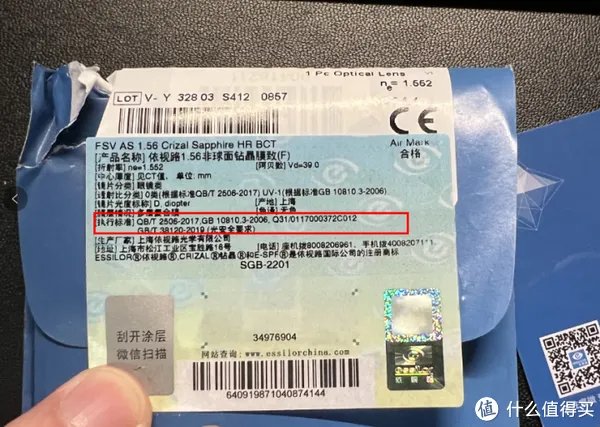 眼镜镜片到底有没有必要买贵的？多角度测评对比依视路、蔡司、康耐特 镜片！