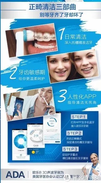 欧乐b电动牙刷怎么样