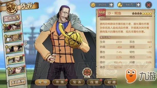 《航海王燃烧意志》莫利亚怎么打 莫利亚打法攻略详解