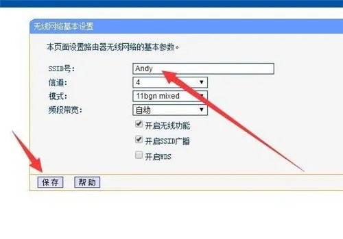 路由器wifi怎么设置