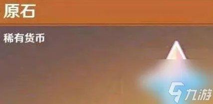 原神永久10000原石兑换码有什么 10000原石兑换码没过期2023