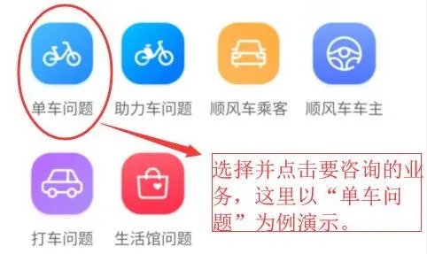 哈啰出行人工客服电话介绍
