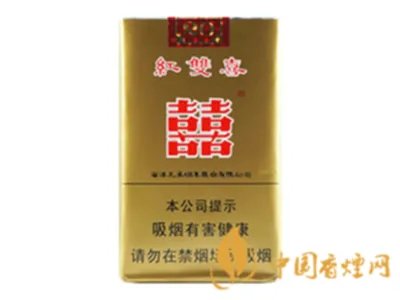 红双喜香烟价格表大全2022图片价格表汇总