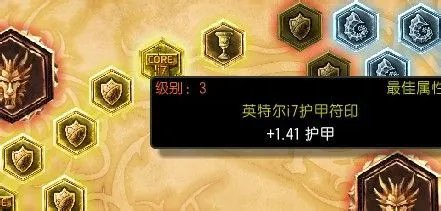 lol符文最佳属性