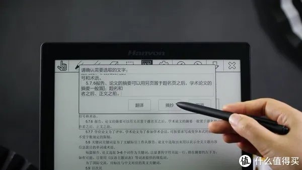 汉王电纸书怎么样