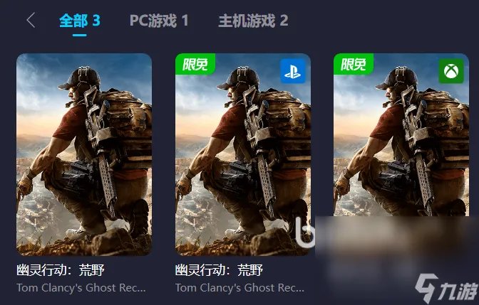 幽灵行动荒野闪退用什么加速器 什么加速器能解决幽灵行动荒野闪退情况