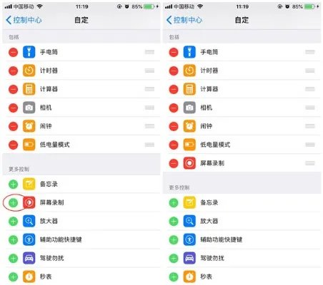 苹果手机怎么录屏