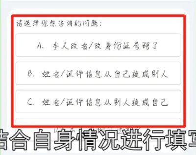 支付宝如何更改实名认证