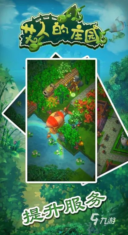 房屋改造游戏下载大全2022 十大房屋改造游戏排行榜