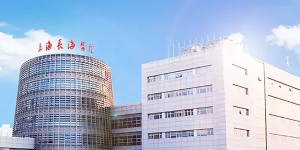 上海海军军医大学长海医院怎么样？试管技术全国排名第几？