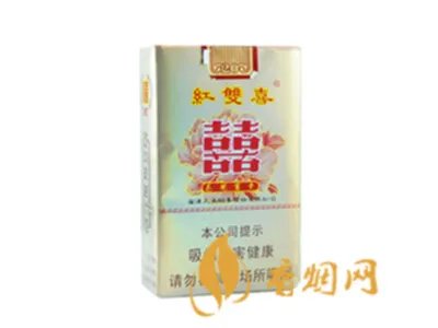 红双喜香烟价格表大全2022图片价格表汇总