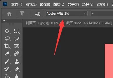 阿里巴巴普惠体怎么用在ps里面