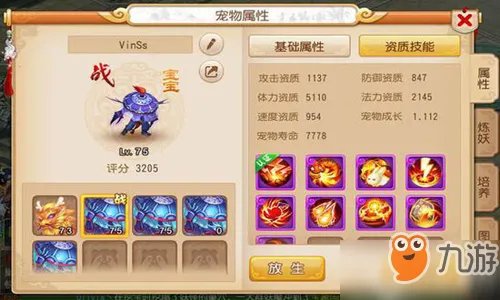 梦幻西游手游怎么合宝宝 合宝宝方法技巧攻略