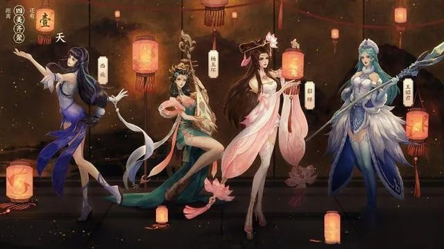 《王者荣耀》四美皮肤什么时候上架 国服四美皮肤上架时间