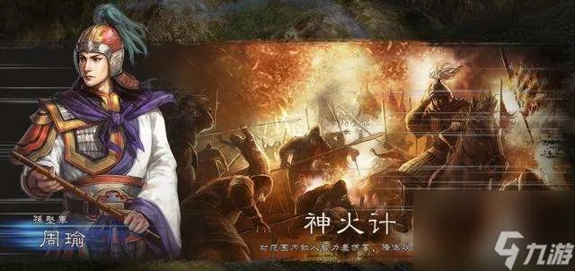 三国志12兵种相克表及兵种介绍 附新手入门战法盘点解析