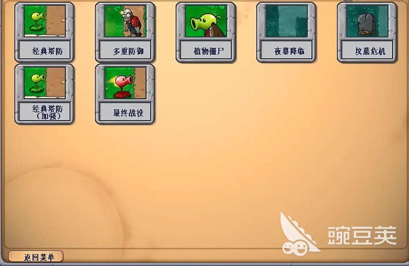 植物大战僵尸塔防版下载方法 植物大战僵尸塔防版手机极速安装2022