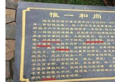 景区现多处错别字是怎么回事?