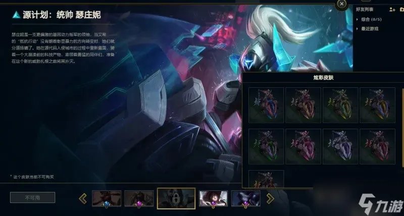 2021源计划皮肤价格介绍