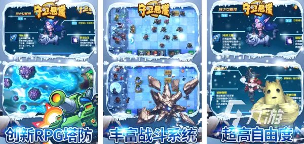 塔防游戏排行榜前十名手游有哪些2023 热门的塔防手游合集