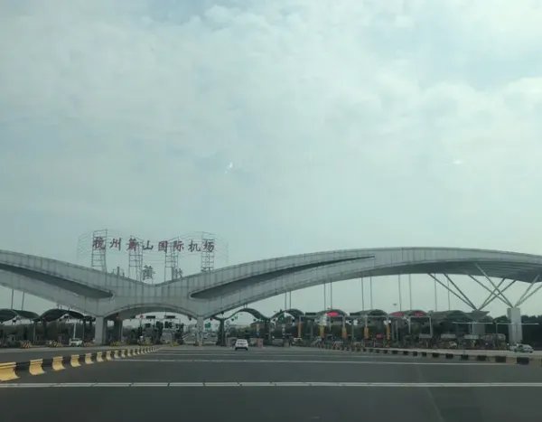 萧山机场电话是多少？