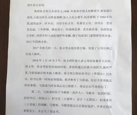 七旬男子掘人祖坟：这就是真相（挖人祖坟3次意外死亡）